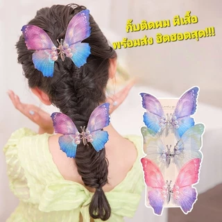 DE2/0กิ๊บติดผมผีเสื้อ สีสันสดใสสไตล์เกาหลี พร้อมส่งในไทย