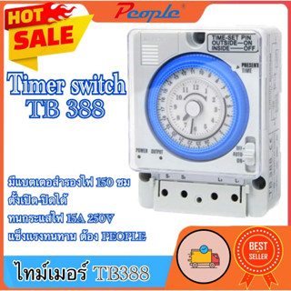 ไทม์เมอร์ (TB-388) ANALOG COUNTDOWN TIMER ตัวจับเวลานับถอยหลังแบบอนาล็อก 1pcs/box  ตัวตั้งเวลา