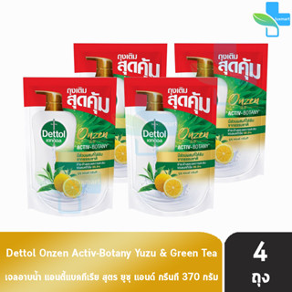 Dettol Onzen Activ Botany เดทตอล เจลอาบน้ำ ยูซุ แอนด์ กรีนที 370 มล. [4 ถุง] ครีมอาบน้ำ สบู่เหลวอาบน้ำ แอนตี้แบคทีเรีย