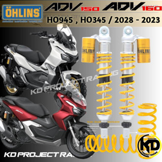 โช๊คหลัง OHLINS HO345 , HO945 HONDA ADV150 , ADV160  / 2018-2023