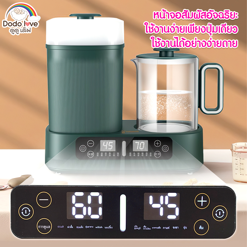 DODOLOVE เครื่องอบฆ่าเชื้ออเนกประสงค์ 2 in 1 หน้าจอดิจิตอล กาต้มน้ำ เครื่องฆ่าเชื้อ