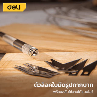 Deli มีดแกะสลัก SK5 มีดอาร์ทไนท์ สำหรับงานโมเดล ด้ามจับกันลื่น มีตัวล็อคใบมีด Carving Knife
