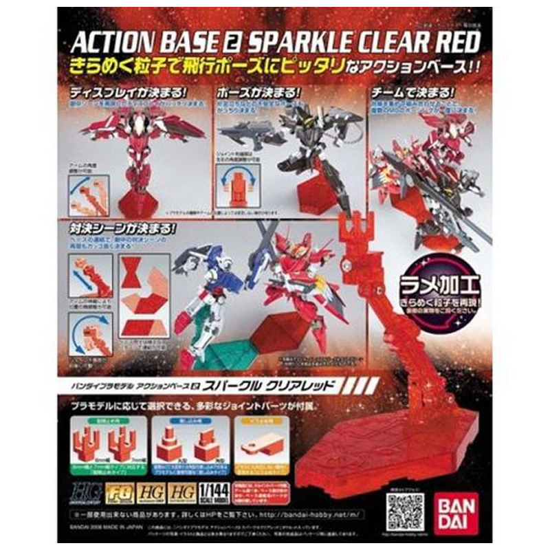 Bandai ACTION BASE 02 SPARKLE RED (สีแดง)(งานแท้)
