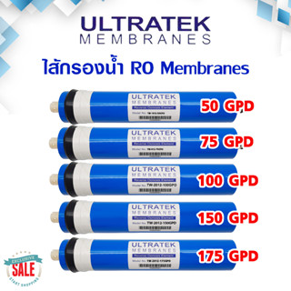 ไส้กรองน้ำ RO เมมเบรน Membrane Ultratek 50 75 100 150 175 GPD ไส้กรองเมมเบรน เครื่องกรองน้ำ ตู้น้ำหยอดเหรียญ