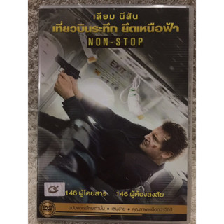 DVD NON STOP (2014). ดีวีดี เที่ยวบินนะทึก ยึดเหนือฟ้า (ACTION/Thriller )