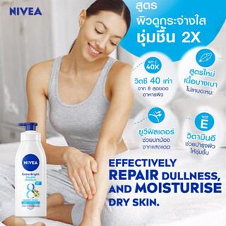 Nivea extra bright double moisture 380ml. โลชั่น บำรุงผิว นีเวีย เอ็กซ์ตร้า ไบรท์ ดับเบิ้ล มอยส์เจอร์ บอดี้ โลชั่น