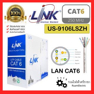 ของแท้100% LINK US-9106 LAN CAT6 สายแลนด์ สายสัญญาณอินเตอร์เน็ต 305เมตร 100เมตร UTP ULTRA (250 MHz) สายแลน แลน 9106 Lan