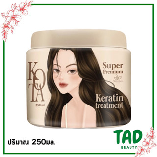 ทรีทเม้นท์บาร์บี้ KOTA Super Premium Keratin Treatment / โคทา ซุปเปอร์ พรีเมี่ยม เคราติน แฮร์ (ปริมาณ 250มล.)