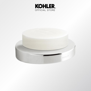 KOHLER July soap dish ที่วางสบู่ รุ่นจูลายน์ K-45395T-CP