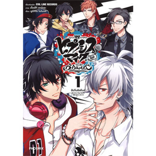 หนังสือการ์ตูน ฮิปโนซิสไมค์ Hypnosismic Division Rap Battle side B.B &amp; M.T.C แยกเล่ม 1 - จบ