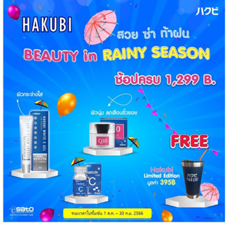 ไว้สำหรับแถม Hakubi 500ml. แก้วเก็บความเย็น  แก้วสแตนเลส