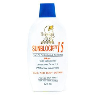 HAWAIIAN STYLE SUN BLOCK SPF15 ฮาวายเอียน สไตล์ ซัน บล็อก ครีมกันแดด 120ml.