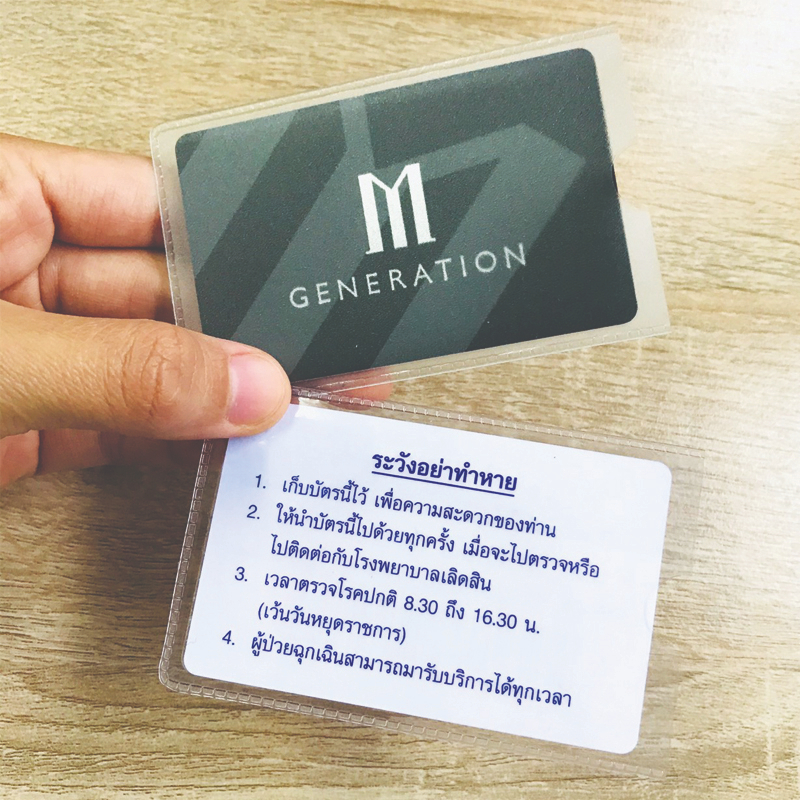 ซองใส่บัตรโรงพยาบาล ซองใส่บัตร ATM ซองพลาสติกใส่บัตร ขนาด 6.1 x 9.7 ซม. (ขายเป็นแพคๆละ 10 ใบ)