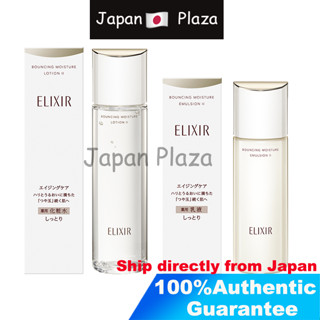 🅹🅿🇯🇵 Shiseido Elixir Bouncing Moisture Lotion 170ml Emulsion 130ml T I/II/III