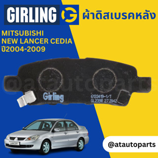 ผ้าเบรคหลัง ผ้าดิสเบรคหลัง Mitsubishi New Lancer ปี 2004-2009 61 3341 9-1/T นิวแลนเซอร์ ตาแหลม