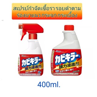 SC Johnson Kabi Killer สเปรย์กำจัดคราบเชื้อรา คราบสกปรกในห้องน้ำ 400ml.