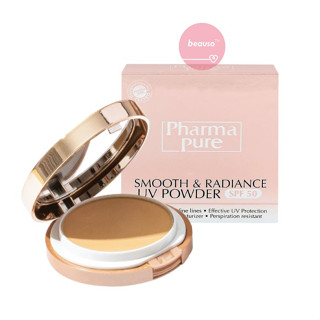 Pharma Pure Smooth Radiance Powder SPF 50 (12 กรัม) ฟาร์มาเพียวร์ แป้งกันแดด คุมมัน ปกปิดริ้วรอย