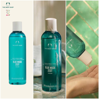 เดอะ บอดี้ ช็อป บลู มัสค์ เซสต์ แฮร์ แอนด์ บอดี้ วอช 250 มล.THE BODY SHOP Blue Musk Zest Hair And Body Wash 250ML