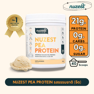 Nuzest Pea Protein นูเซสต์ พี โปรตีน – ขนาด 500 กรัม รสธรรมชาติ