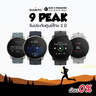 Suunto 9 Peak (Titanium/Stainless) นาฬิกามัลติสปอร์ต นาฬิกาออกกำลังกาย