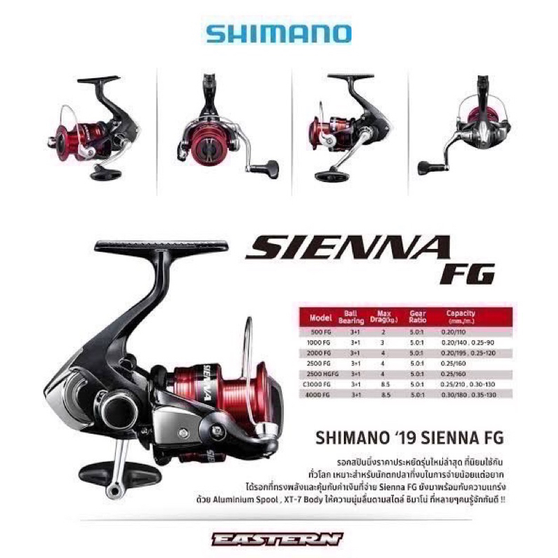 2019 New SHIMANO SIENNA 500 1000 2000 2500 2500HG C3000 4000 AR-C