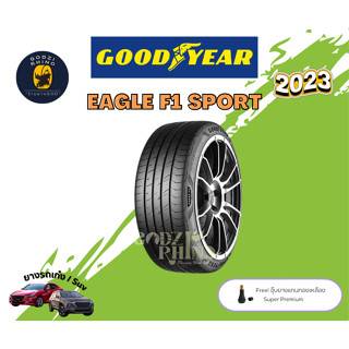 Goodyear รุ่น EAGLE F1 SPORT ขอบ 17-19 (ราคาต่อ 1 เส้น) ยางใหม่ปี 2023🔥พิเศษ!! แถมจุ๊บฟรีตามจำนวนยาง