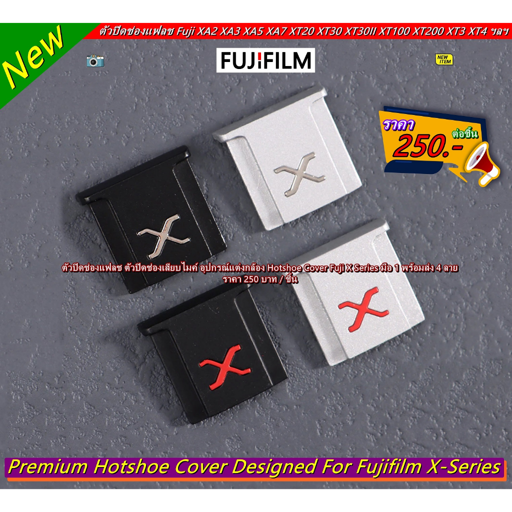 ตัวปิดช่องต่อไมค์ อลูมิเนียม Fujifilm รุ่น X Series XA2 XA3 XA5 XA7 XT10 XT20 XT30 XT30 Mark II XT100 XT200 XT3 XT4
