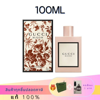 แท้100% น้ำหอมแบรนด์เนมแท้ GUCCI Bloom Eau De Parfum EDP 100ml น้ำหอมกลิ่นดอกไม้ของผู้หญิงติดทน (gucci bloom)