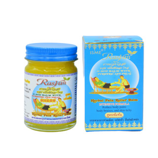 Rasyan Herbal Pain Relief Balm ยาหม่อง 50 g.