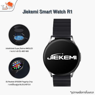 Jiekemi Smart Watch R1 นาฬิกาสมาร์ทวอทช์  นาฬิกาอัจฉริยะ