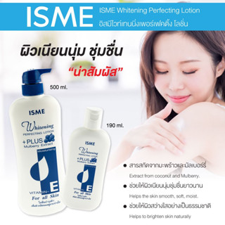 ISME อิสมี โลชั่น ทาผิว บำรุงผิวขาว ไวท์เทนนิ่ง 190ml.