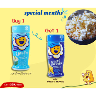 Kernel  Seasons  Popcorn Seasoning  (ผงโรยป๊อปคอร์น)