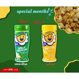 Kernel Seasons Popcorn Seasoning (ผงโรยป๊อปคอร์น)