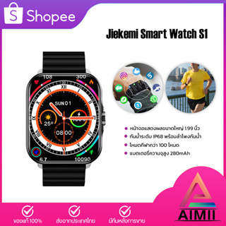 JIEKEMI Smart Watch S1 Waterproof นาฬิกาสมาร์ทวอช วัดชีพจร