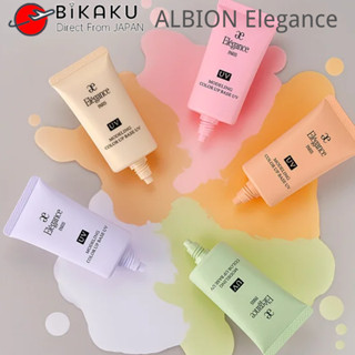 🇯🇵【Direct from Japan】ALBION ELEGANCE PARIS เอลิแกนซ์ Modeling Color Up Base UV 30g / 5 colors  / SPF40 PA+++ Makeup Base/Make up base/Make up base primer/Makeup base liquid foundation /Make up base glow/Makeup base sunscreen/Make up base /Beauty