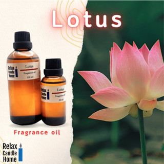 หัวน้ำหอมกลิ่น Lotus Fragrance oil สำหรับเทียนเเละเครื่องหอม 30ml, 100ml