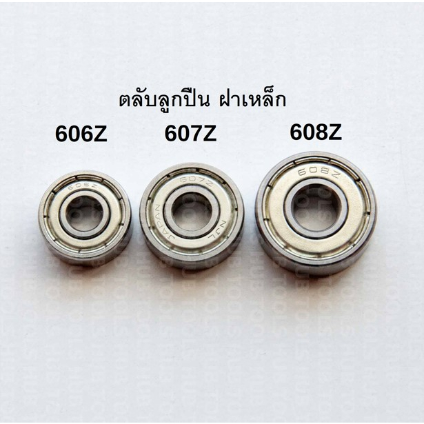 ตลับลูกปืนเม็ดกลม ฝาเหล็ก 2 ข้าง606ZZ 607ZZ 608ZZ (MINIATURE BALL BEARINGS)]ลูกปืนเหล็ก