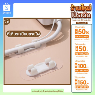 ตัวล็อคสายไฟ จัดระเบียบสายไฟ ABS