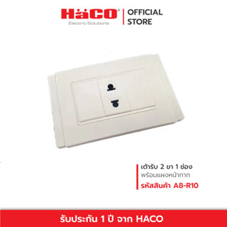 HACO เต้ารับ 2 ขา เดี่ยว 1 ช่อง 2Pin Euro-American Socket Module 16A 250V รุ่น A8-R10