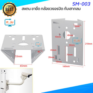 CCTV Stand Universal Vertical Pole Mount Bracket ขายึดกล้องวงจรปิดยึดกับเสา ขาตั้งกล้องวงจรปิด