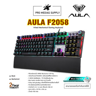 AULA F2058 Black/Blue Switch คีย์บอร์ดเล่นเกมส์