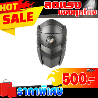 กันดีด M-Slaz, R15 ตราอินทรีย์ งานพลาสติก ABSขาเหล็กคู่ พร้อมแผ่นกันดีด สวยเบา แข็งแรง *พร้อมส่ง*มีบริการเก็บเงินปลายทาง