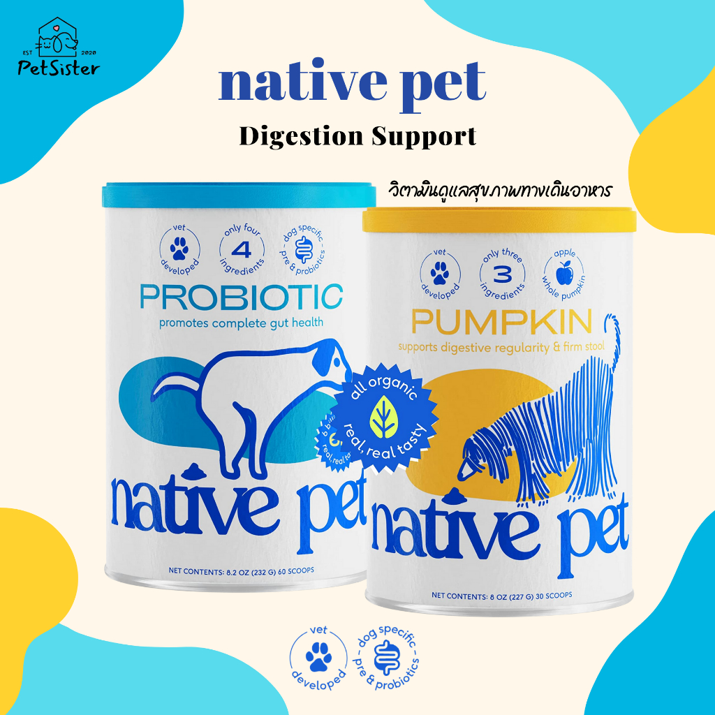 🐶Native Pet Probiotic for Dogs & Native Pet Organic Pumpkin for Dogs วิตามินเสริมระบบทางเดินอาหาร x Petsister