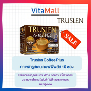 🔥🔥🔥ลดราคาพิเศษ🔥🔥🔥 กาแฟทรูสเลน คอฟฟีพลัส 10 ซอง Truslen Coffee Plus ช่วยเผาผลาญไขมัน 10 Sachets