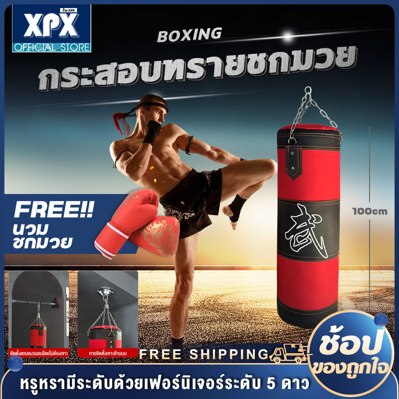 ซื้อ1แถม4 กระสอบทราย นวมชกมวย กระสอบทรายชกมวยหนัง หนัง PU 100 % แบบแขวนขนาด 80cm/100 cm กระสอบทราย แขวน