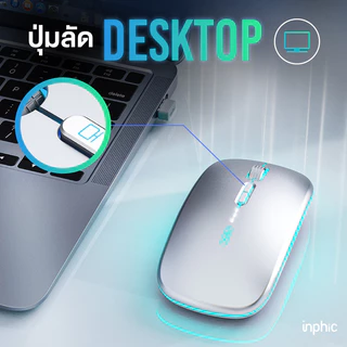(ประกัน6เดือน) เมาส์ Inphic M1 , M5 , M1Pro , M1 Pro เมาส์ไร้สาย wireless bluetooth mouse