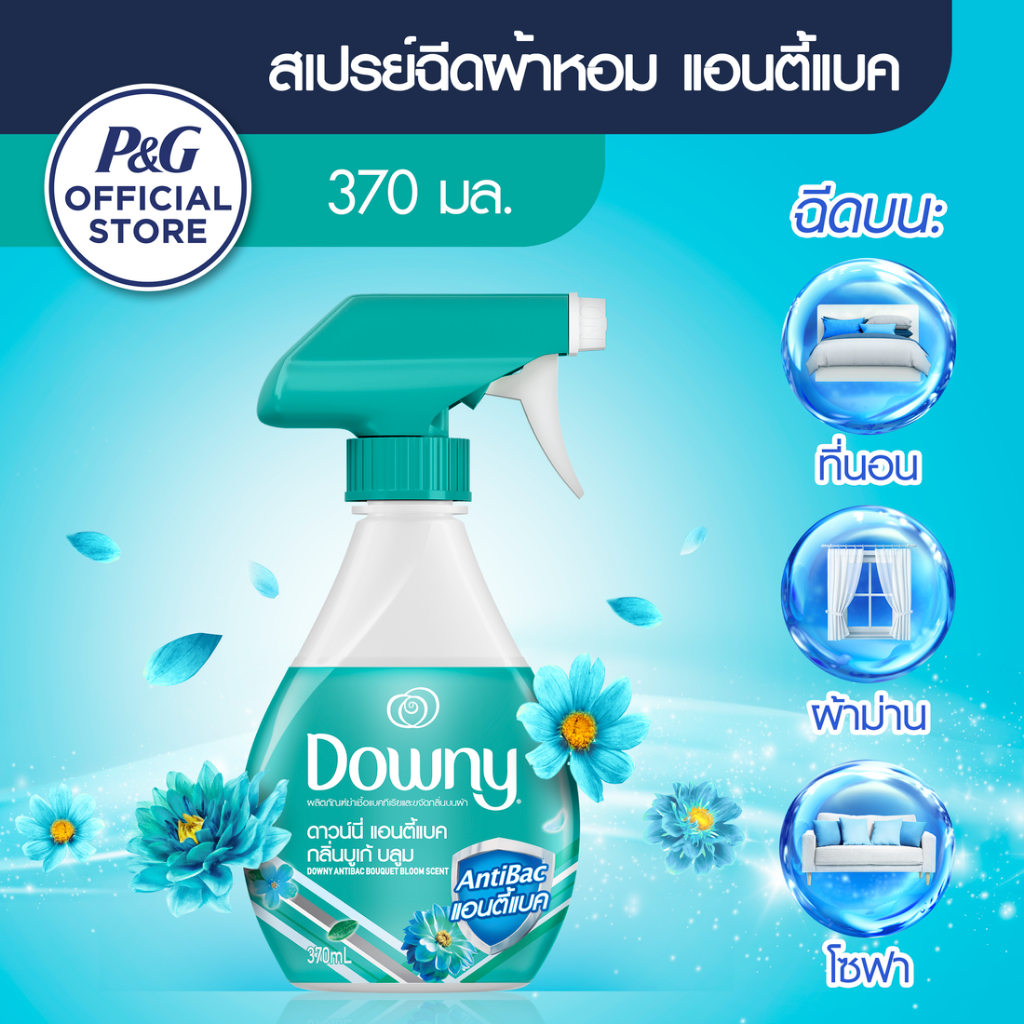 ซื้อ Downy ดาวน์นี่ ผลิตภัณฑ์ฆ่าเชื้อแบคทีเรียและขจัดกลิ่นบนผ้า แอนตี้แบค กลิ่นบูเก้ บลูม 370 ml