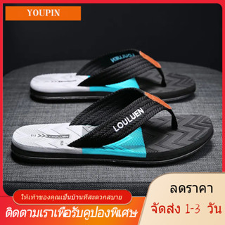 【YOUPIN】【🚚ได้รับใน 1-3 วันจัดส่งจากประเทศไทย】ฤดูร้อนผู้ชายในร่มรองเท้าแตะกลางแจ้ง Slip Flop Stripes กับชายหาด Flip Flop