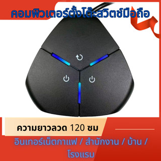 PC Computer Case Power Switch ON/OFF Reset ปุ่ม เปิด/ปิด PC เคส #Digital Man