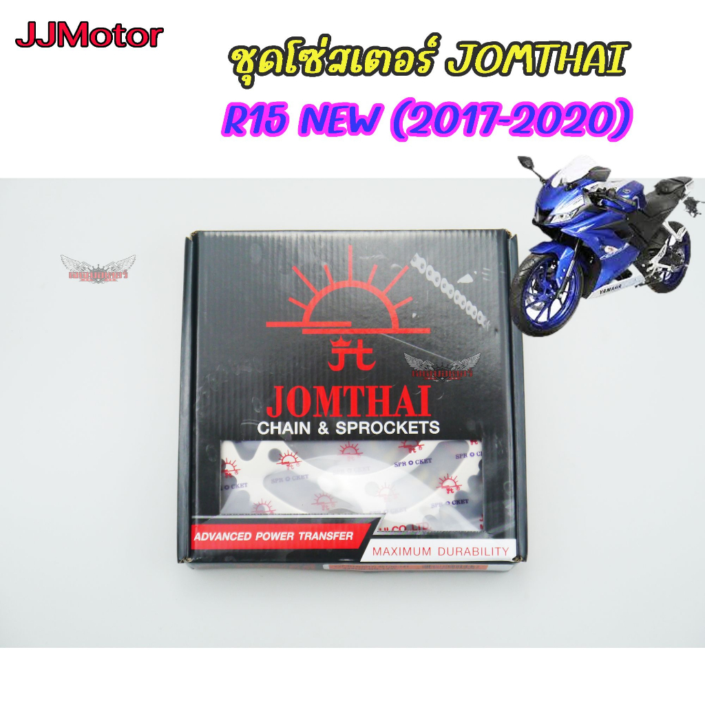 JOMTHAI โซ่สเตอร์ ตราพระอาทิตย์ ใส่ R15 ALL NEW (ปี2017-2020)  MT15 XSR155 14T-48T-โซ่132L 428HN ข้อ